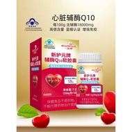 Yipin Coenzyme Brand Coenzyme Q10 Immunity Antioxidant Middle-aged Elderly Heart Yipin Kang Xin Huyu