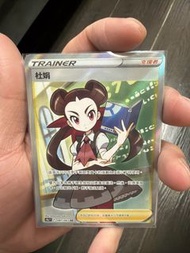 Pokemon Card S9aF 081/067 †115 SR 杜娟