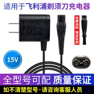 Suitable for Philips Electric Shaver Charger Cable S2000 S3000S2302 2303 3102 3103