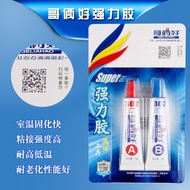 Brothers Good Quick-Drying ab Glue Metal Tile Glass Super Glue High Temperature Resistant Welding Gl