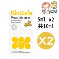 BioGaia - *優惠兩件裝 * 拜奧嬰幼兒益生菌滴劑 5ml✥ [55412X2] (平行進口貨)