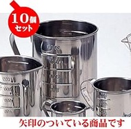 Set of 10, Kitchen Supplies, 18-8 Measuring Water Trout, Mouthless (2,000cc), Cookware, Restaurants,