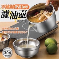 Hong Kong - 304不銹鋼1000ml濾油壺 濾壺 大容量油壺 廚房濾油壺 隔油湯壺 撇油壺 （無蓋/可用於電磁爐） 調味料容器