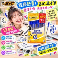[260912] BIC 藍色原子筆 (1組12支)