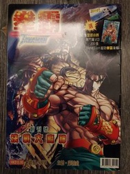 拳霸創刊