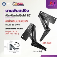 Spring Hinge Open-Close Lid 85 Degrees Selling 1 Pair Model BK-068