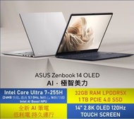 華碩 - ASUS Zenbook 14 (UX3405, Series 2 intel) UX3405CA-OLED-PB7001WT