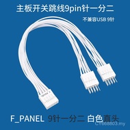 Desktop Motherboard Switch Jumper Cable 9pin Pin One Point Two F _ PANEL One Point Two Chassis Switc