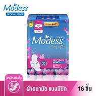 โมเดส ผ้าอนามัย แม็กซี่มีปีก 16 ชิ้น Modess Sanitary Napkin Maxi Wing 16 pcs