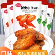 Seasoning Powder5Orleans marinade for home use New Orleans Chicken Tenderloin Marinade, Barbecue Pow