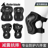 Rollerblade輪滑鞋護具滑板自行車平衡車護具全套裝兒童成人護膝