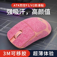 Popular Applicable ATK ATK F1 Co-Branded Leviathan Mouse Anti-Slip Sticker F1ProMax Exploration Vers
