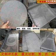 新款304沖孔網板沖孔板鍍鋅鐵板鋁板篩板圓孔板過濾網片帶孔鋼