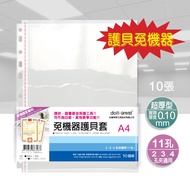 [doit-great] 11-Hole A4 Storage Type Machine-Free Shell Cover File A4 File Folder