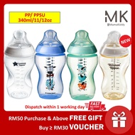 Tommee Tippee Closer To Nature Tinted Bottle 340ml / 11oz / 12oz Single Pack