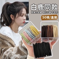【优选母婴童装】 [ People Praise] Rubber Band Female Hair Tie High Elastic Durable Non-Strangling Hair Rope 