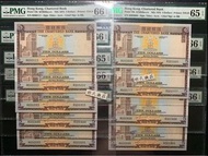 000111-000999 渣打銀行 5元屋仔