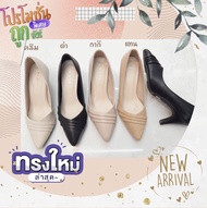 TM07 :🏵พร้อมส่ง Size 35-40(41-45P&A100%)🩰รองเท้าทำงาน สูง2.5นิ้ว 🩰ปลายแหลมหน้าจีบพับ