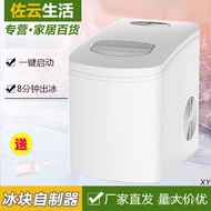 Ice Maker Ice Maker Ice Cube Small 110v Machine Cross-Border Fast Commercial Ice Cube Fast Ice House