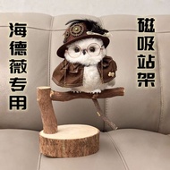 Hydway Head Eagle Branch Magnetic Stand Perch Stand Snow Messenger Voice Control Doll Desktop Stand