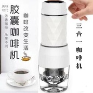 三合一手壓咖啡機意式濃縮咖啡隨身便攜式手動攜式咖啡機迷你咖啡