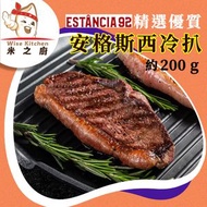 ESTÂNCIA 92 - [牛] · ⚡e閃購⚡ 精選優質安格斯西冷牛扒 (200g± Estância 92 安格斯西冷) 西蘭牛排 牛肉 急凍-18ºC