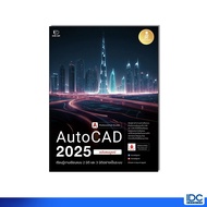 Infopress(Infopress)Book AutoCAD 2025 Professional Guide