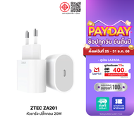 [ราคาพิเศษ 209 บ.] ZTEC ZA201 หัวชาร์จ 20W / ZC331 / ZL331 / ZL221 / ZL321 / ZC321S / ZC322S สายขาร์