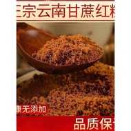 Pure Brown Sugar Authentic Yunnan Pure Sugar Cane Brown Sugar Powder Pure Brown Sugar Old Brown Suga