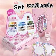 MagicColorNail เซ็ทสีเจลยืด เจลลากเส้น 40 สี เซตยาทาเล็บเจล แถมชาทสีสำเร็จรูป -wenails