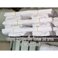 New White Sack Size 37 56 Inches
