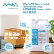 WATER 5公升補充裝 X 3 #殺菌 #次氯酸 #無酒精 #搓手液 #個人衛生 #敏感皮膚 #濕疹適用 #玩具 #人寵共用 #無香料 #無色素 #除臭 #除煙味 #蔬果除農藥