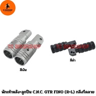 Rear Footrest + Bearing C.N.C. GTR FINO (R + L) Rolled Pattern Silver Black
