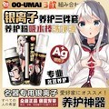 OOUMAI Airplane Cup Cleaning Kit Shock-resistant Water-absorbing Stick Silver Ion Protection Powder 