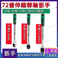 Taiwan Shipment🚚Torx Retractable Multi-Function Wrench Adjustable Tool Set Torx Open-End Dual-Use Wr