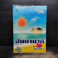 Antamati-Arita ️1131602