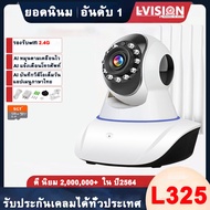 LVISION พร้อมส่ง กล้องวงจรปิด wifi 5g/2.4g กลางคืนภาพเป็นสี พูดโต้ตอบได้ ตรวจจับเคลื่อนไหว กล้องวงจร