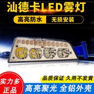 Doshan Deka Front Fog Lamp Super Bright Modified G7 Anti-Fog Lamp c7h Super Bright Combination Lamp 