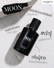 น้ำหอมมาดามฟิน Madame Fin กลิ่น Moon Mens Collection 50ml. ของแท้