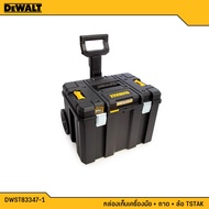 DEWALT กล่อง กล่องเครื่องมือ กล่องเก็บเครื่องมือ แบบรถเข็น (BIG Size) T STAK รุ่น DWST83347-1