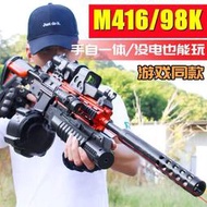 手自一體M416電動連發自動兒童男孩玩具槍專用軟彈槍AK47發射水