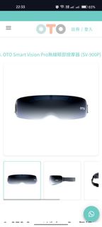 OTO Smart Vision Pro 無線眼部按摩器 (SV-900P)