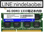 詢價.威剛4G內存 4G DDR3 1333 PC3-1060010700S筆記本內存兼容8G1600`議價