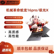 Mechanical Revolution Jiaolong 16pro Aurora X YaoShi 2025 Laptop Gaming Baru 5070