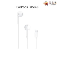 【夯品集】【Apple】 Apple EarPods USB-C 原廠有線耳機 MTJY3ZP/A