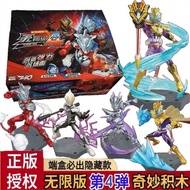 Wonderful Building Block Man Ultraman Unlimited Edition Fourth Bomb 4th Generation ZERO ZERO ZERO My