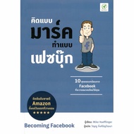 Think Like A Mark Do It Facebook Page.