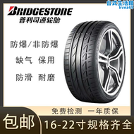 【好康】普利司通防爆胎225 235 245 255 215/35 40 45 50 55R17 18 19 20
