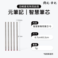 YUAN Notes-5 Refills (Without Pen Holder)