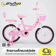 doudou จักรยานเด็ก เด็กผู้หญิง 12-16 นิ้ว เหมาะสำหรับเด็ก 2-8 ขวบ จักรยานเด็กมีล้อฝึกหัด